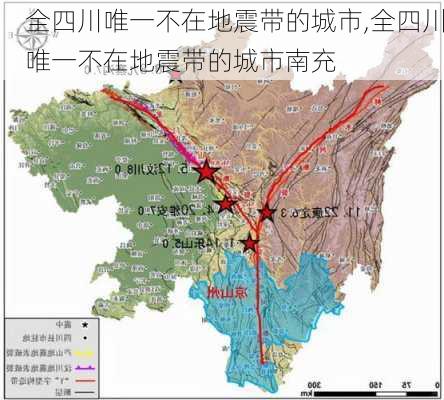 全四川唯一不在地震带的城市,全四川唯一不在地震带的城市南充