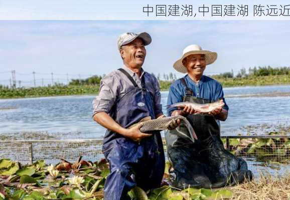 中国建湖,中国建湖 陈远近-第3张图片-小艾出游网