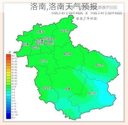 洛南,洛南天气预报-第1张图片-小艾出游网