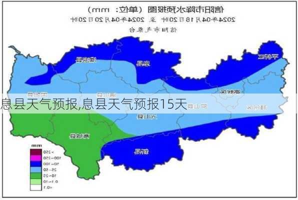 息县天气预报,息县天气预报15天-第2张图片-小艾出游网