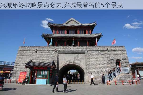 兴城旅游攻略景点必去,兴城最著名的5个景点-第2张图片-小艾出游网