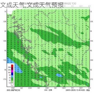 文成天气,文成天气预报