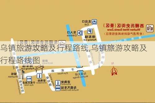 乌镇旅游攻略及行程路线,乌镇旅游攻略及行程路线图-第3张图片-小艾出游网