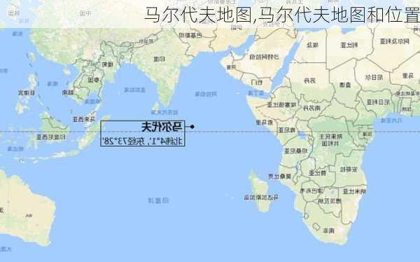 马尔代夫地图,马尔代夫地图和位置-第2张图片-小艾出游网