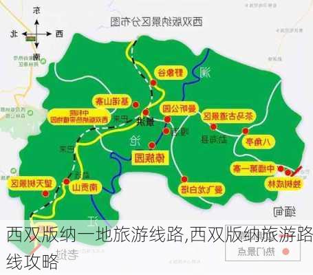 西双版纳一地旅游线路,西双版纳旅游路线攻略-第3张图片-小艾出游网