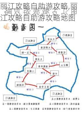 丽江攻略自助游攻略,丽江攻略自助游攻略地图-第1张图片-小艾出游网