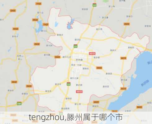 tengzhou,滕州属于哪个市