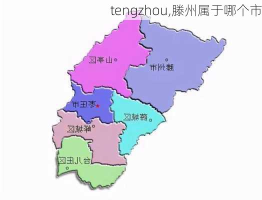 tengzhou,滕州属于哪个市-第2张图片-小艾出游网