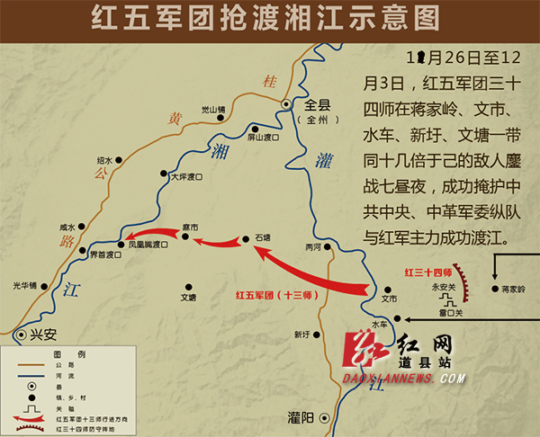 湘江战役,湘江战役过程简述-第2张图片-小艾出游网