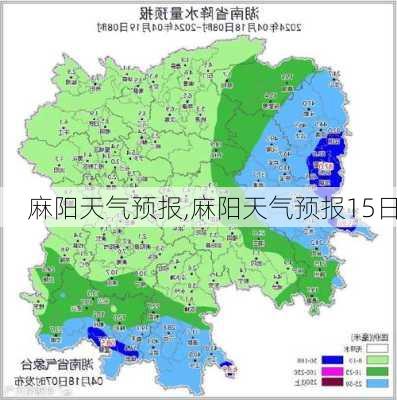 麻阳天气预报,麻阳天气预报15日-第3张图片-小艾出游网