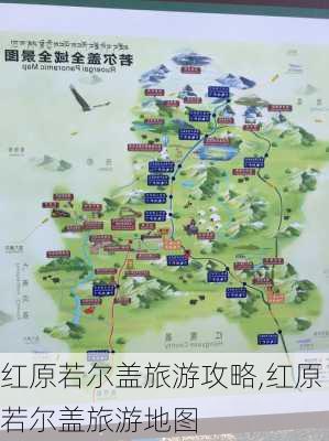 红原若尔盖旅游攻略,红原若尔盖旅游地图-第1张图片-小艾出游网