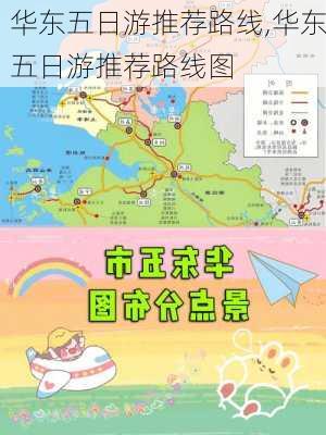 华东五日游推荐路线,华东五日游推荐路线图-第3张图片-小艾出游网