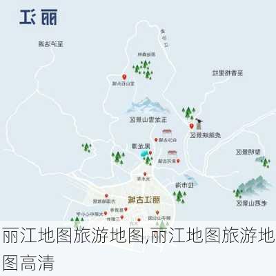 丽江地图旅游地图,丽江地图旅游地图高清-第3张图片-小艾出游网