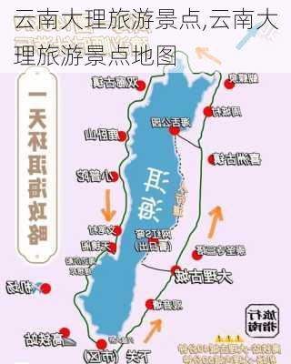 云南大理旅游景点,云南大理旅游景点地图-第3张图片-小艾出游网