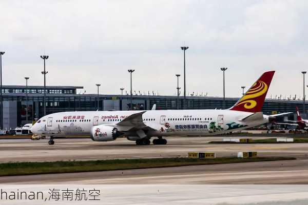 hainan,海南航空-第2张图片-小艾出游网