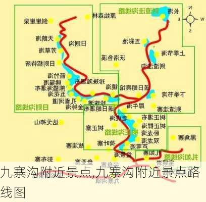 九寨沟附近景点,九寨沟附近景点路线图-第3张图片-小艾出游网