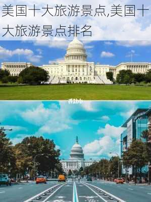 美国十大旅游景点,美国十大旅游景点排名-第3张图片-小艾出游网