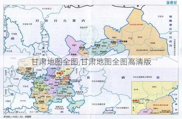 甘肃地图全图,甘肃地图全图高清版