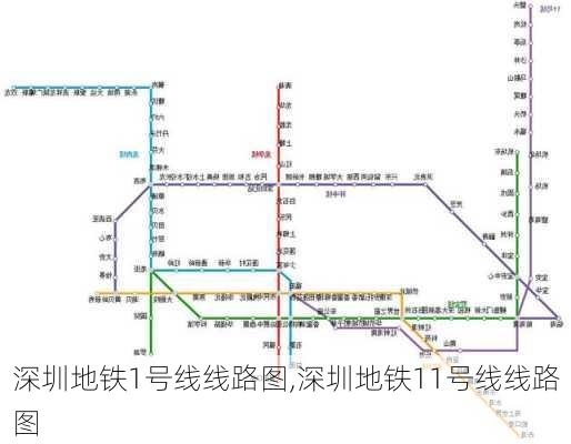 深圳地铁1号线线路图,深圳地铁11号线线路图-第2张图片-小艾出游网