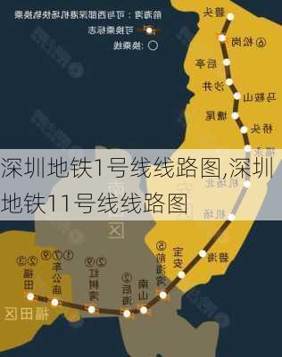 深圳地铁1号线线路图,深圳地铁11号线线路图