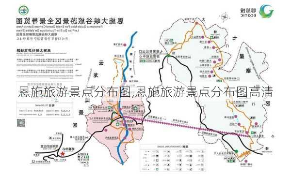 恩施旅游景点分布图,恩施旅游景点分布图高清