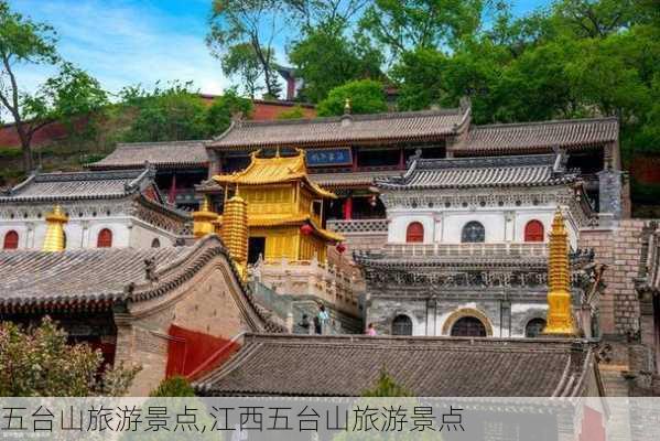 五台山旅游景点,江西五台山旅游景点-第3张图片-小艾出游网