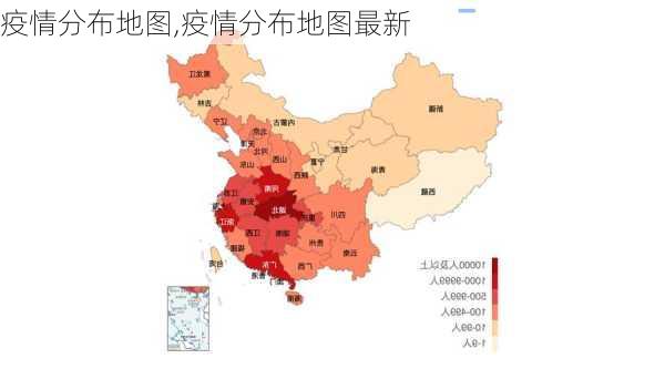 疫情分布地图,疫情分布地图最新