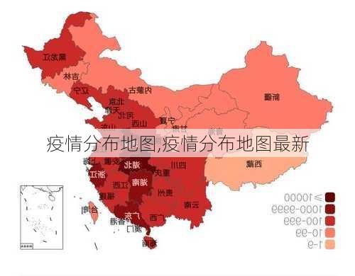 疫情分布地图,疫情分布地图最新-第2张图片-小艾出游网