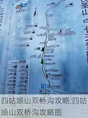 四姑娘山双桥沟攻略,四姑娘山双桥沟攻略图-第3张图片-小艾出游网