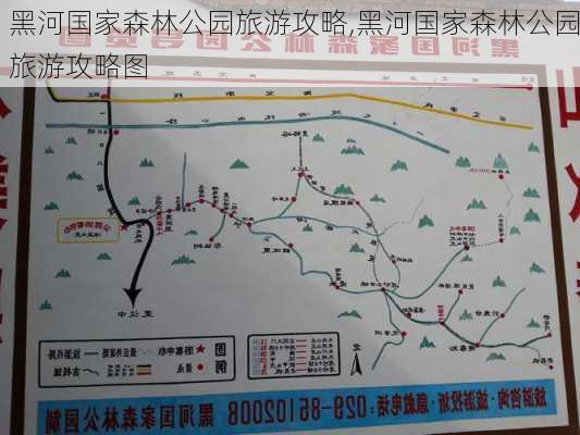 黑河国家森林公园旅游攻略,黑河国家森林公园旅游攻略图