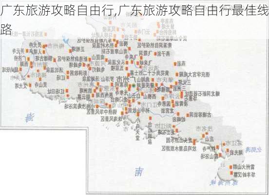 广东旅游攻略自由行,广东旅游攻略自由行最佳线路-第2张图片-小艾出游网