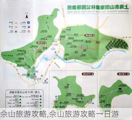 佘山旅游攻略,佘山旅游攻略一日游