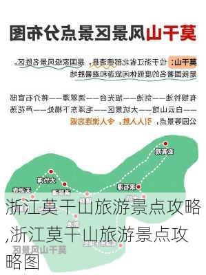 浙江莫干山旅游景点攻略,浙江莫干山旅游景点攻略图-第2张图片-小艾出游网