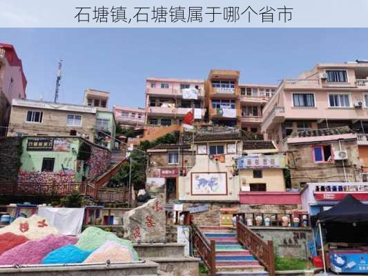 石塘镇,石塘镇属于哪个省市-第2张图片-小艾出游网