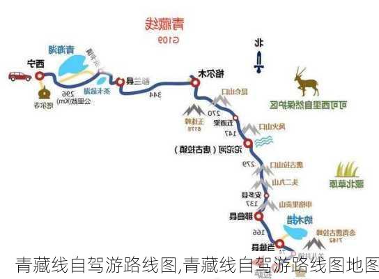 青藏线自驾游路线图,青藏线自驾游路线图地图-第2张图片-小艾出游网