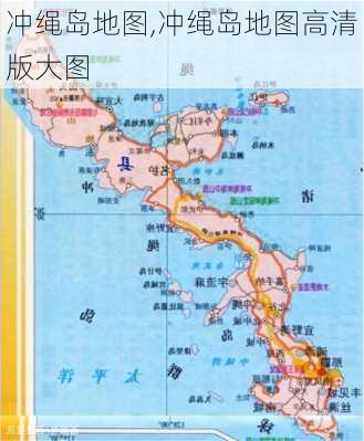 冲绳岛地图,冲绳岛地图高清版大图-第2张图片-小艾出游网