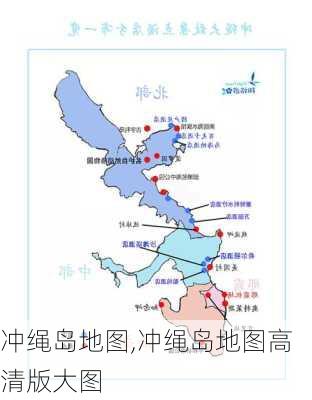 冲绳岛地图,冲绳岛地图高清版大图-第3张图片-小艾出游网