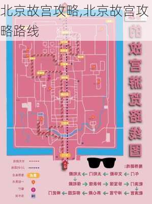 北京故宫攻略,北京故宫攻略路线-第2张图片-小艾出游网