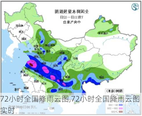 72小时全国降雨云图,72小时全国降雨云图实时-第3张图片-小艾出游网