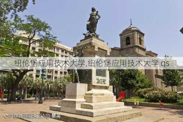 纽伦堡应用技术大学,纽伦堡应用技术大学 qs-第3张图片-小艾出游网