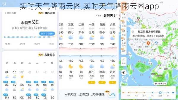 实时天气降雨云图,实时天气降雨云图app