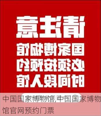 中国国家博物馆,中国国家博物馆官网预约门票-第2张图片-小艾出游网