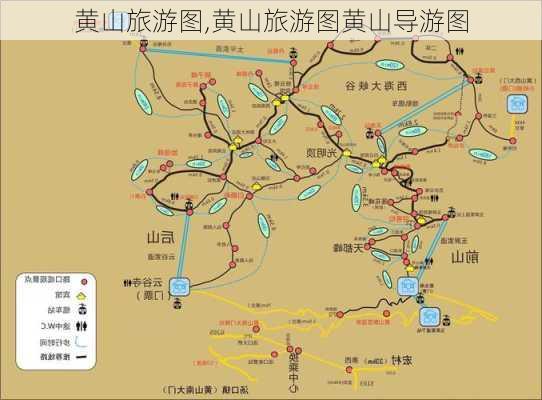 黄山旅游图,黄山旅游图黄山导游图-第2张图片-小艾出游网