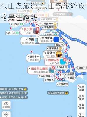 东山岛旅游,东山岛旅游攻略最佳路线-第3张图片-小艾出游网