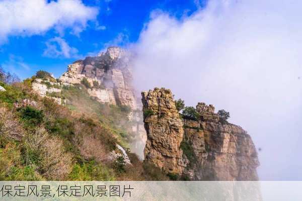 保定风景,保定风景图片-第3张图片-小艾出游网