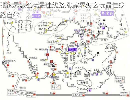 张家界怎么玩最佳线路,张家界怎么玩最佳线路自驾-第3张图片-小艾出游网