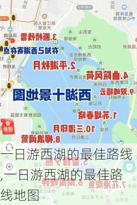 一日游西湖的最佳路线,一日游西湖的最佳路线地图-第3张图片-小艾出游网