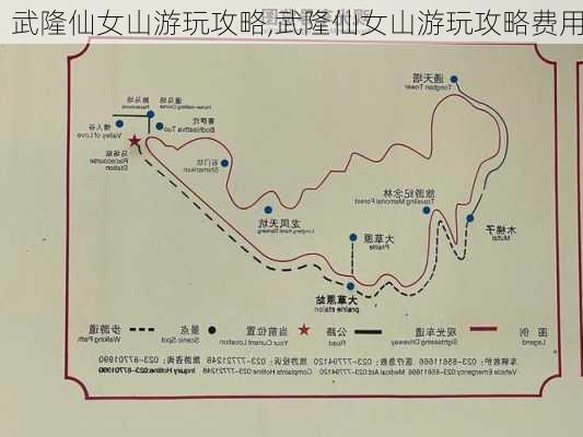 武隆仙女山游玩攻略,武隆仙女山游玩攻略费用-第2张图片-小艾出游网