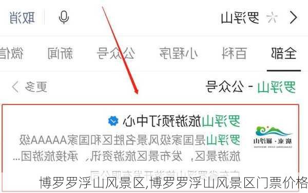 博罗罗浮山风景区,博罗罗浮山风景区门票价格-第3张图片-小艾出游网