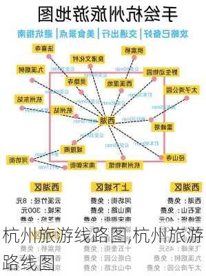 杭州旅游线路图,杭州旅游路线图-第3张图片-小艾出游网